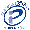 たいせつにします プライバシー